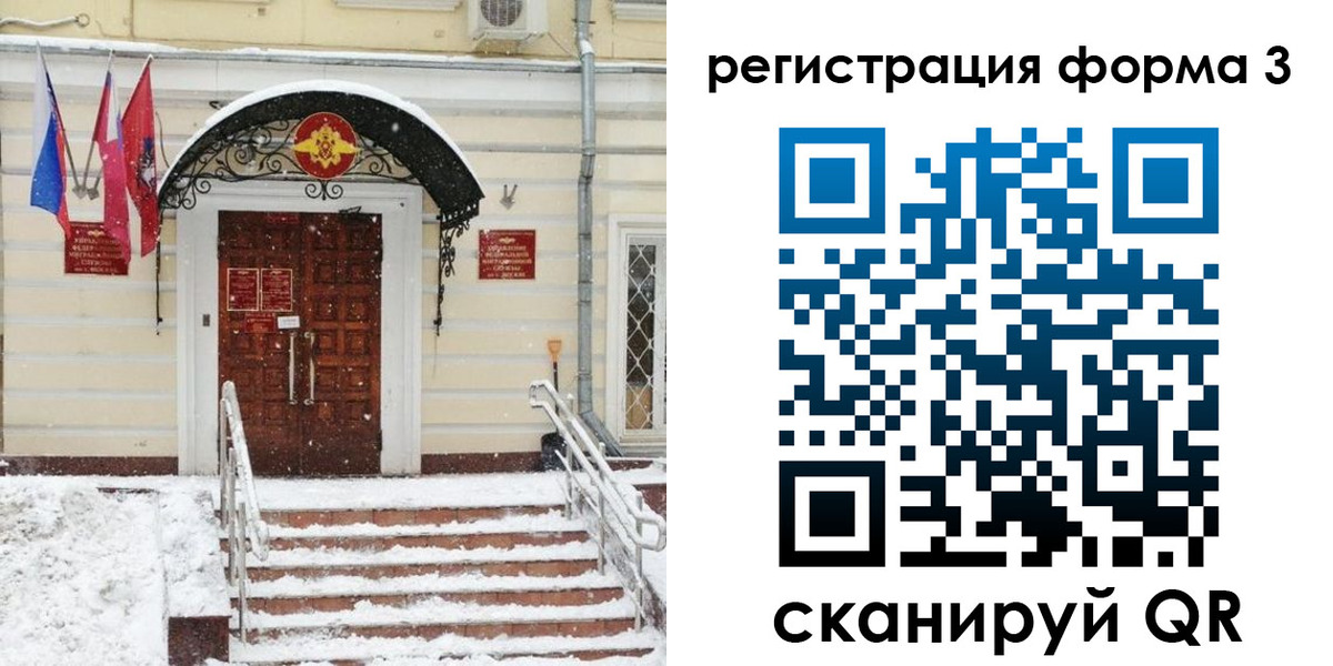 временная прописка в Лодейном Поле