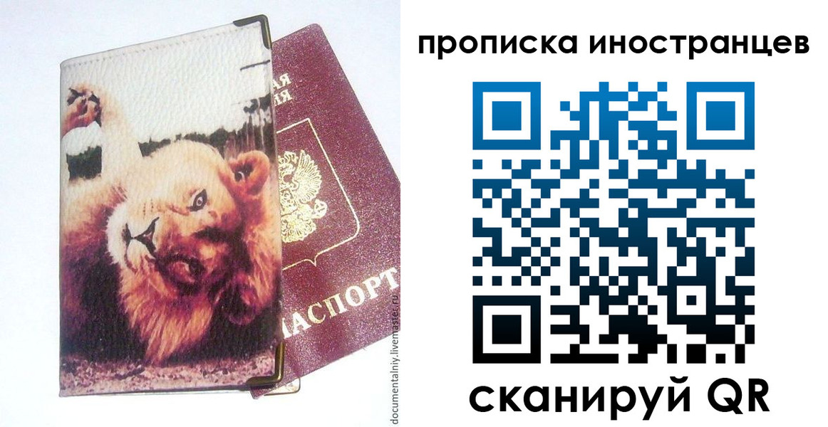 временная регистрация в Лодейном Поле
