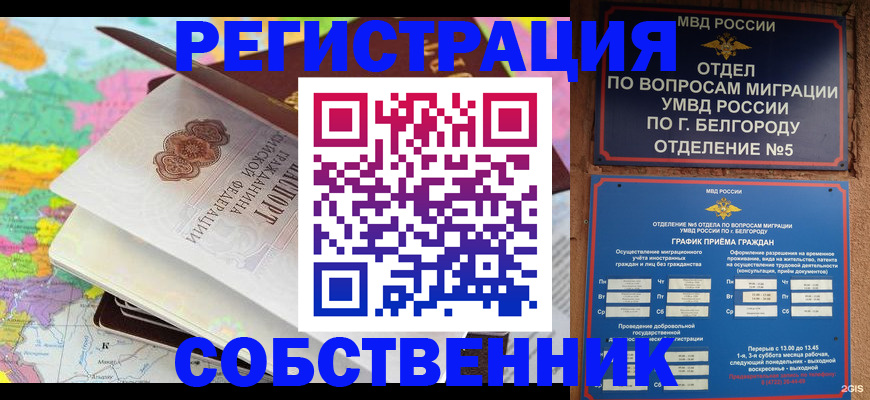 временная регистрация гарантия в Лодейном Поле