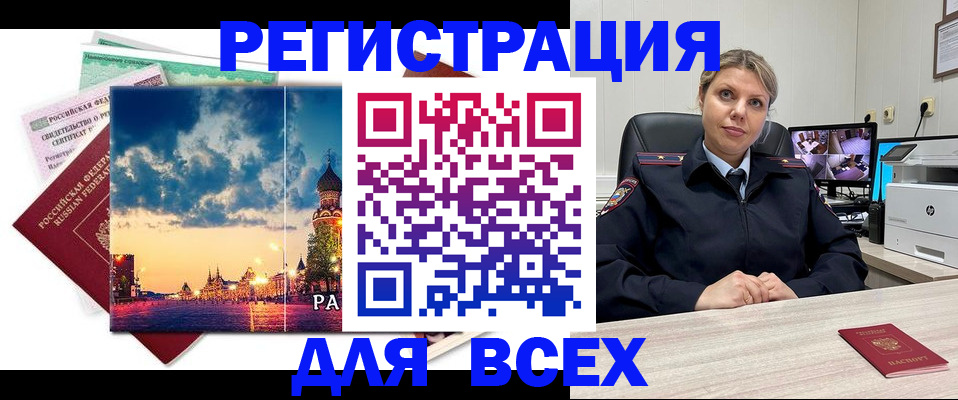 прописка 2025 в Лодейном Поле