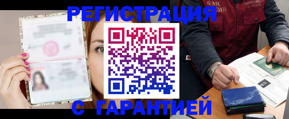 временная регистрация в квартире в Лодейном Поле