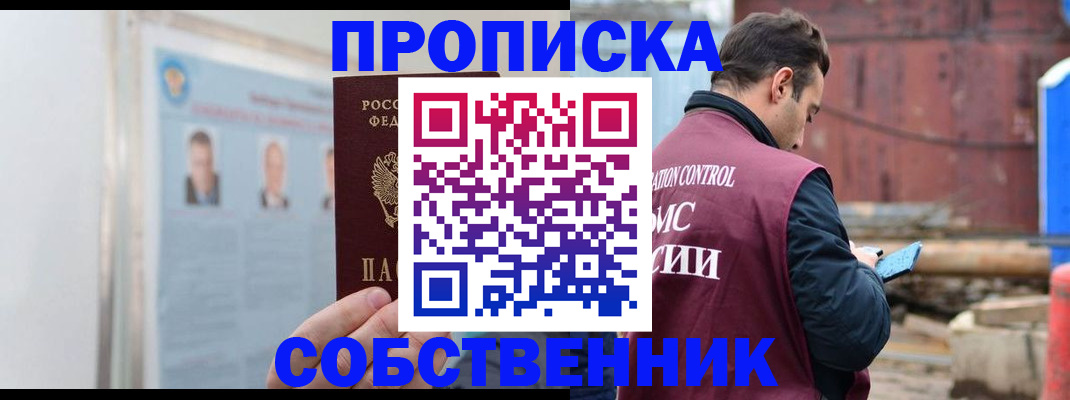 прописка для работы в Лодейном Поле