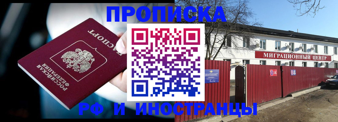 прописка гарантия в Лодейном Поле